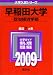 ��������(�����кѳ���) [2009ǯ�� �������꡼��] 