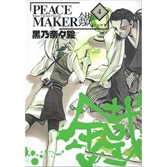 PEACE MAKER�c (4) (BLADE COMICS)