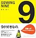 9をまく SOWING NINEでAmazonアフィリエイトツール