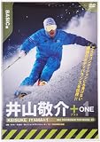 井山敬介 プラスワン KEISUKE IYAMA+ONE[DVD]