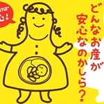 お産の時間です。帝王切開と自然分娩