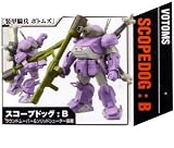 Sunrise Robot Selection 30th Anniversary Vol. 1 (Scopedog:B)IMAGE