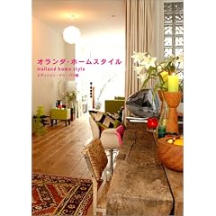 �I�����_�E�z�[���X�^�C��