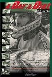 A Day in the Dirt: A High Definition Motorcross Movie
