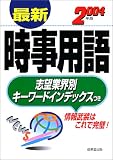 �ǿ������Ѹ��2004ǯ�ǡ�