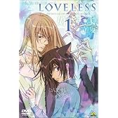 LOVELESS 1 [DVD]