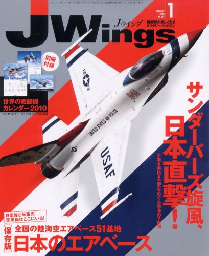 J Wings (ジェイウイング) 2010年 01月号 [雑誌]