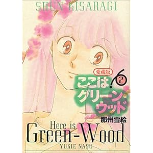 �����̓O���[���E�E�b�h (2) (�W�F�b�c�R�~�b�N�X)