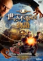 レモニー・スニケットの世にも不幸せな物語スペシャル・エディション [DVD]