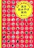 北京・上海・香港で買える漢方おみやげ案内