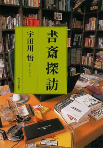 書斎探訪のJPEG画像