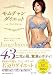 モムチャンダイエット プレミアム (DVD付き)