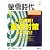 螢雪時代 2012年 03月号 [雑誌] (旺文社螢雪時代)