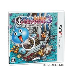 スライムもりもりドラゴンクエスト3 大海賊としっぽ団