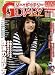 G-DIARY (ジーダイアリー) 2008年 09月号 [雑誌]