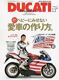 DUCATI Magazine (ドゥカティ マガジン) 2009年 11月号 [雑誌]