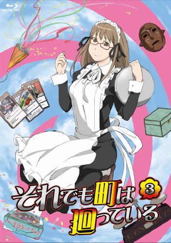 それでも町は廻っている　3 [Blu-ray]