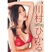 �쑺�Ђ��� �����{ [DVD]
