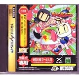 Saturn Bomberman for SegaNet [Japan Import]