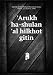 'Arukh ha-shulan 'al hilkhot gitin at Amazon: 51DLEP8xNRL._SL75_