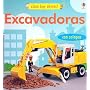 Excavadoras (Titles in Spanish)