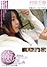 ���炵�BVOL.29 [DVD]