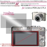 プロガードＡＦ for OLYMPUS PEN Lite E-PL3 防指紋性保護光沢フィルム / DCDPF-PGOLYEPL3