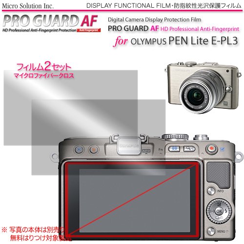 プロガードＡＦ for OLYMPUS PEN Lite E-PL3 防指紋性保護光沢フィルム / DCDPF-PGOLYEPL3