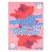 Annuel optimiste d'architecture : Edition bilingue anglais-fran�ais