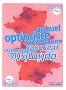 Annuel optimiste d'architecture : Edition bilingue anglais-fran�ais