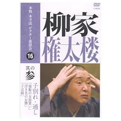 �{�i �{���@ �r�N�^�[�����  ���ƌ����O ���̎Q [DVD]