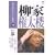�{�i �{���@ �r�N�^�[�����  ���ƌ����O ���̎Q [DVD]