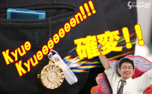 レインボー色ＬＥＤ搭載！CR スーパー海物語 IN地中海♪Sun-flash☆サンフラッシュ携帯ストラップ
