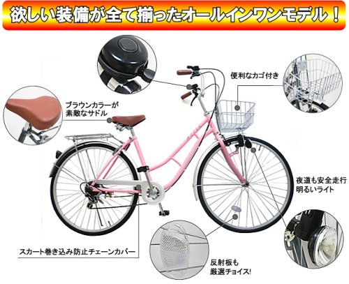 Cover image : 2009年モデル『ゆとり自転車』シマノ6段変速付。クラシックデザインが素敵なママチャリ。26インチ自転車 AST26-0902 ガンメタ