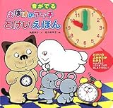 �����ł邨�΂��̃A�b�`�Ƃ������ق�