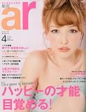 ar ( アール ) 2010年 04月号 [雑誌]