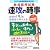 教員採用試験 速攻の時事〈2013年度試験完全対応〉