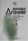 ���ȍ���Answer�q2004 vol.3�r�ۑ��n