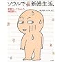 �\�E���ŐV�������B�\�V�ȃ��[�R�����̊؍���炵