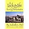 Books About the Wilderness Experience