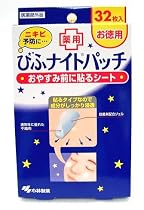 びふナイト パッチ 32枚入