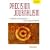 Precision Journalism: A Reporter's Introduction to Social Science Methods