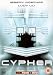 DVD : Cypher [2003]