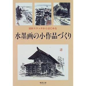 �W�ʃX�P�b�`����͂��߂鐅�n��̏���i�Â���