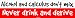 Alcohol and calculus don't mix Never drink and derive Bumper Sticker