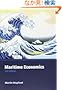 Maritime Economics 3e