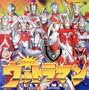 Ultraman Twin Pack