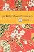 Pocket Posh Word Roundup: 100 Puzzles Thumbnail