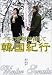���ߤ�����(���ʥ�)�פ�õ���ƴڹ񵪹ԡ�����󥵥�ȥ楸���ˬ�ͤ�ι