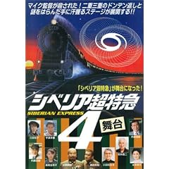 �V�x���A�����}4 [DVD]